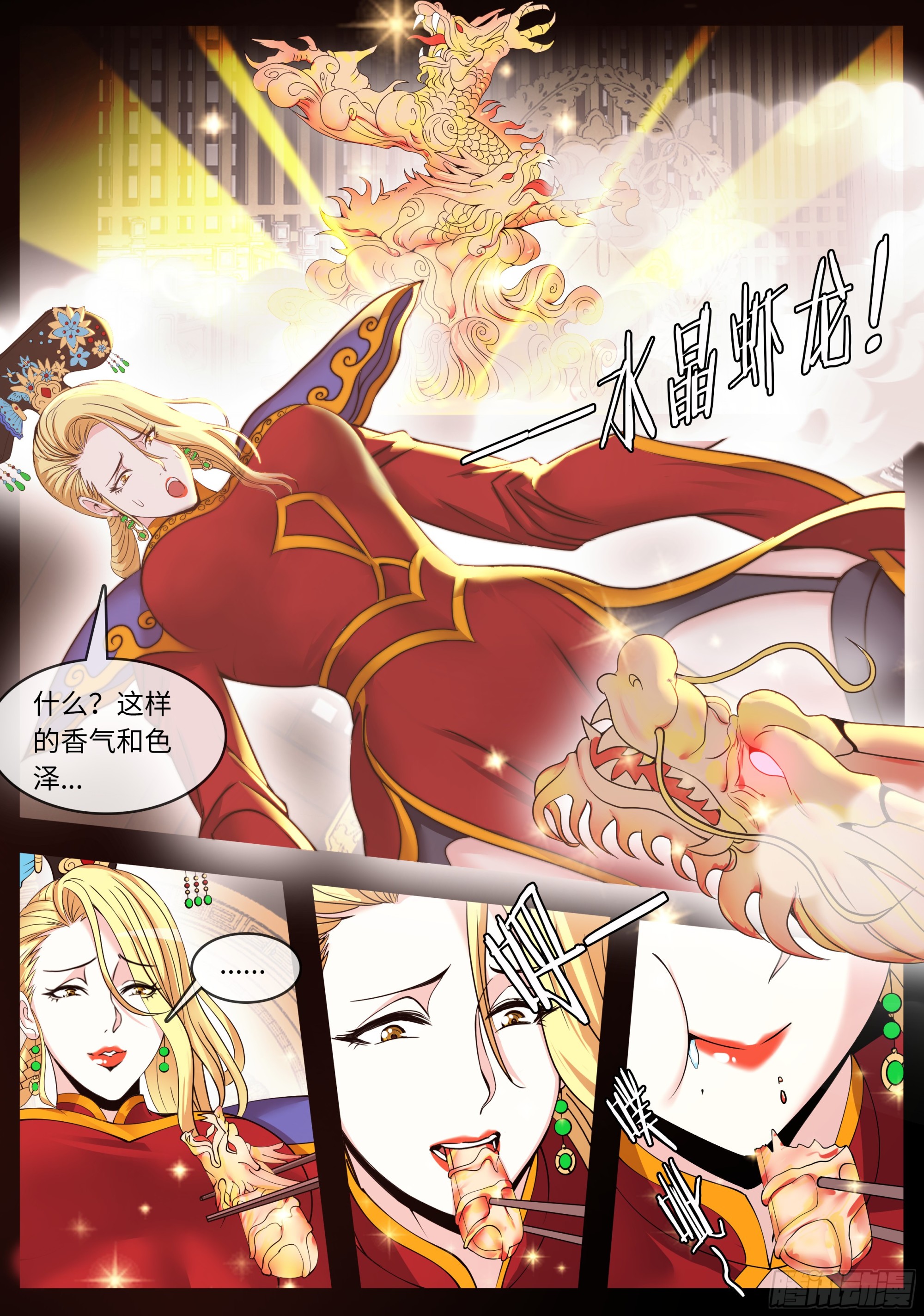 厨艺比赛5
