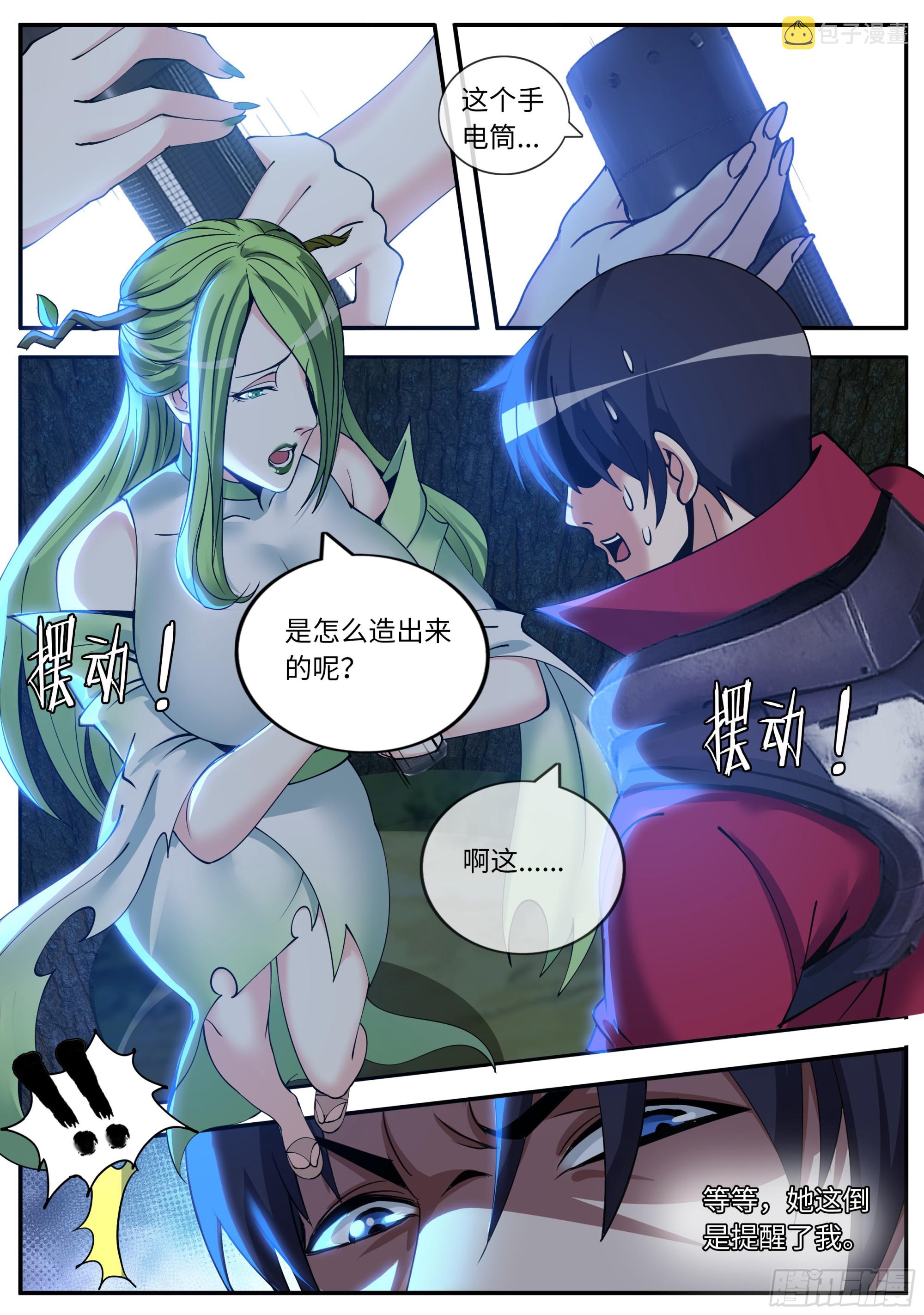 给你看个东西2
