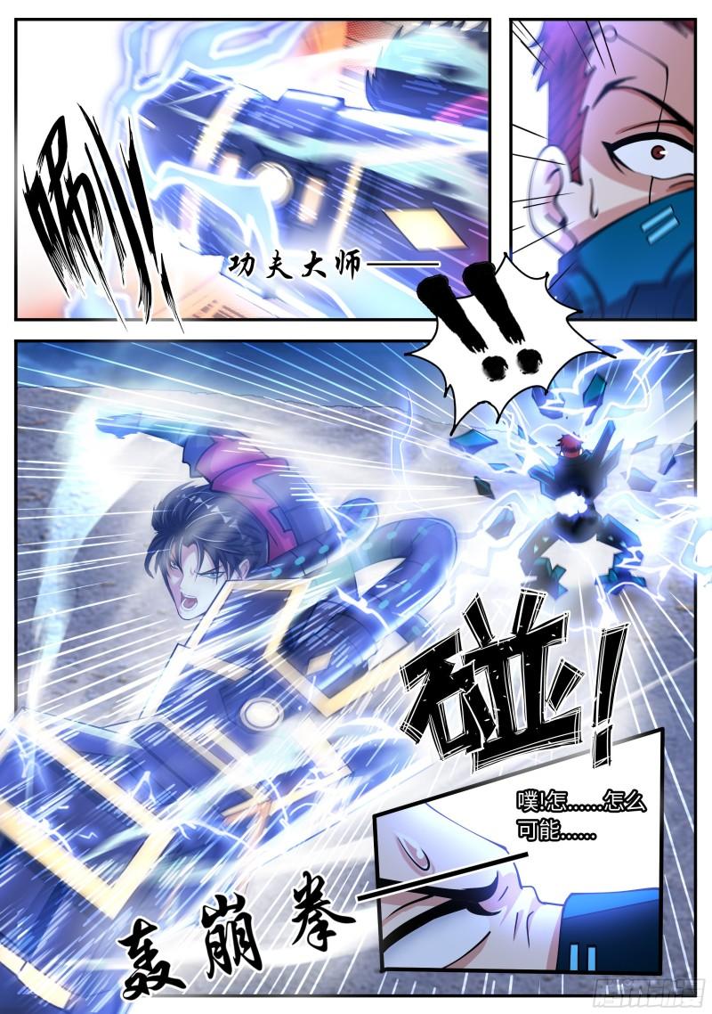 自爆7