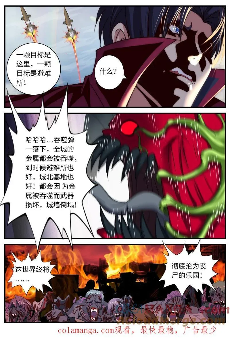 378 黑心皇后11