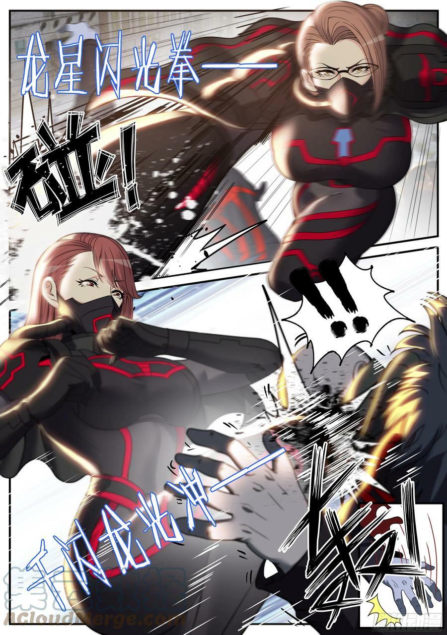 爆轰7