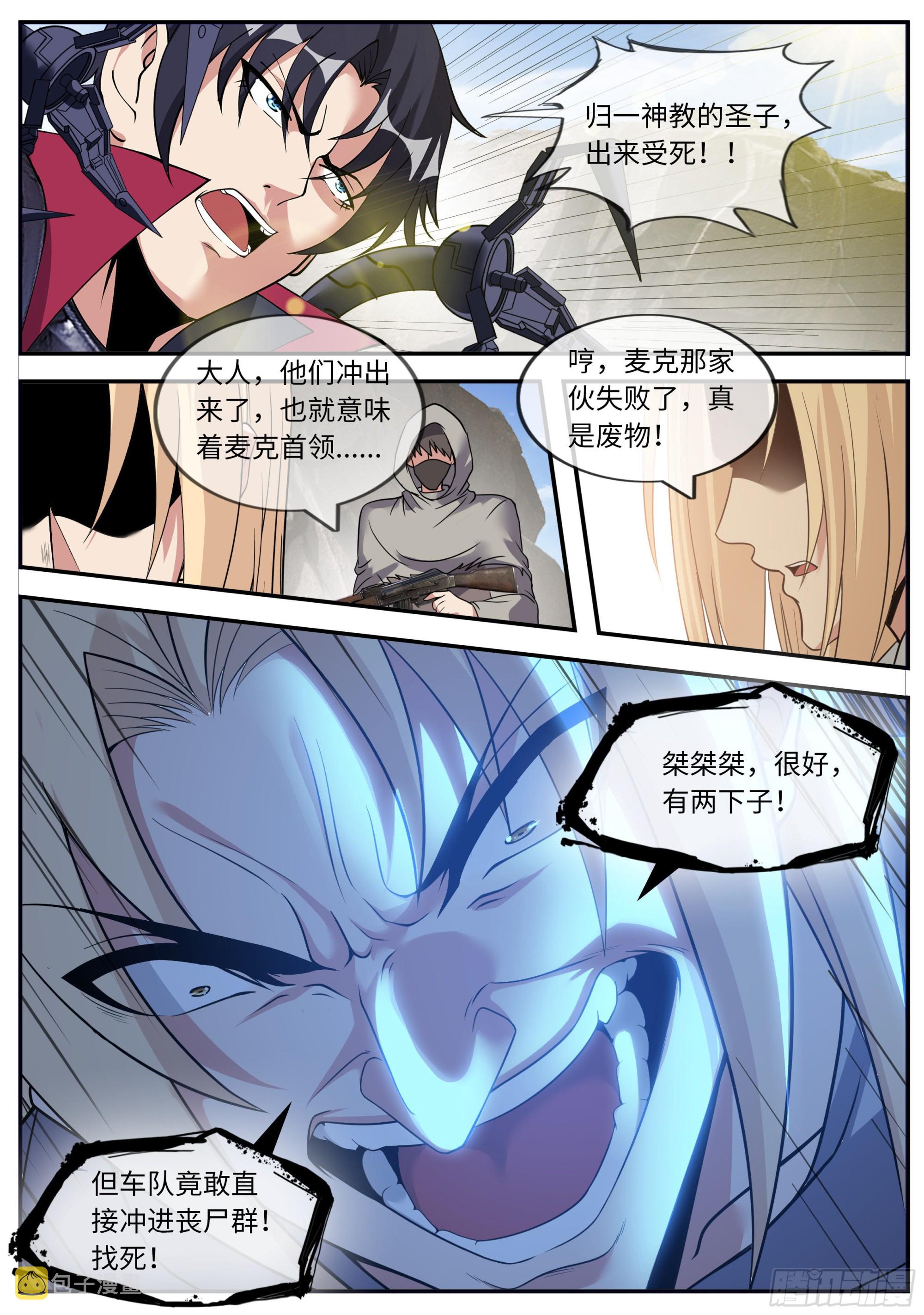 四号实验室！5