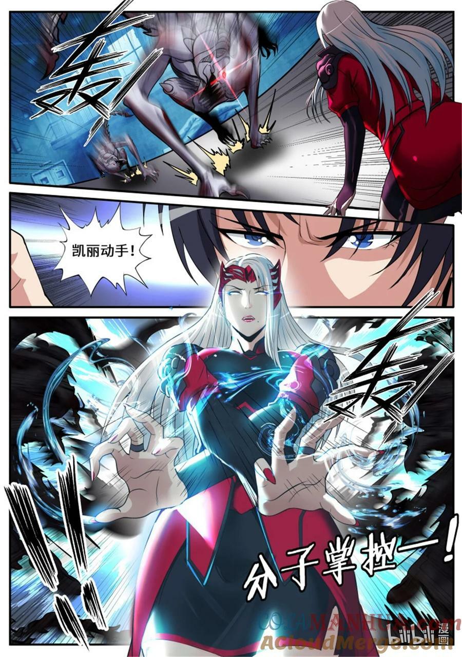 第247话 英雄登场2