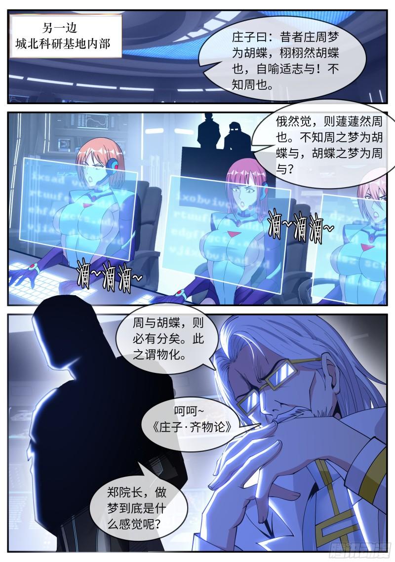我必杀马头崽！7