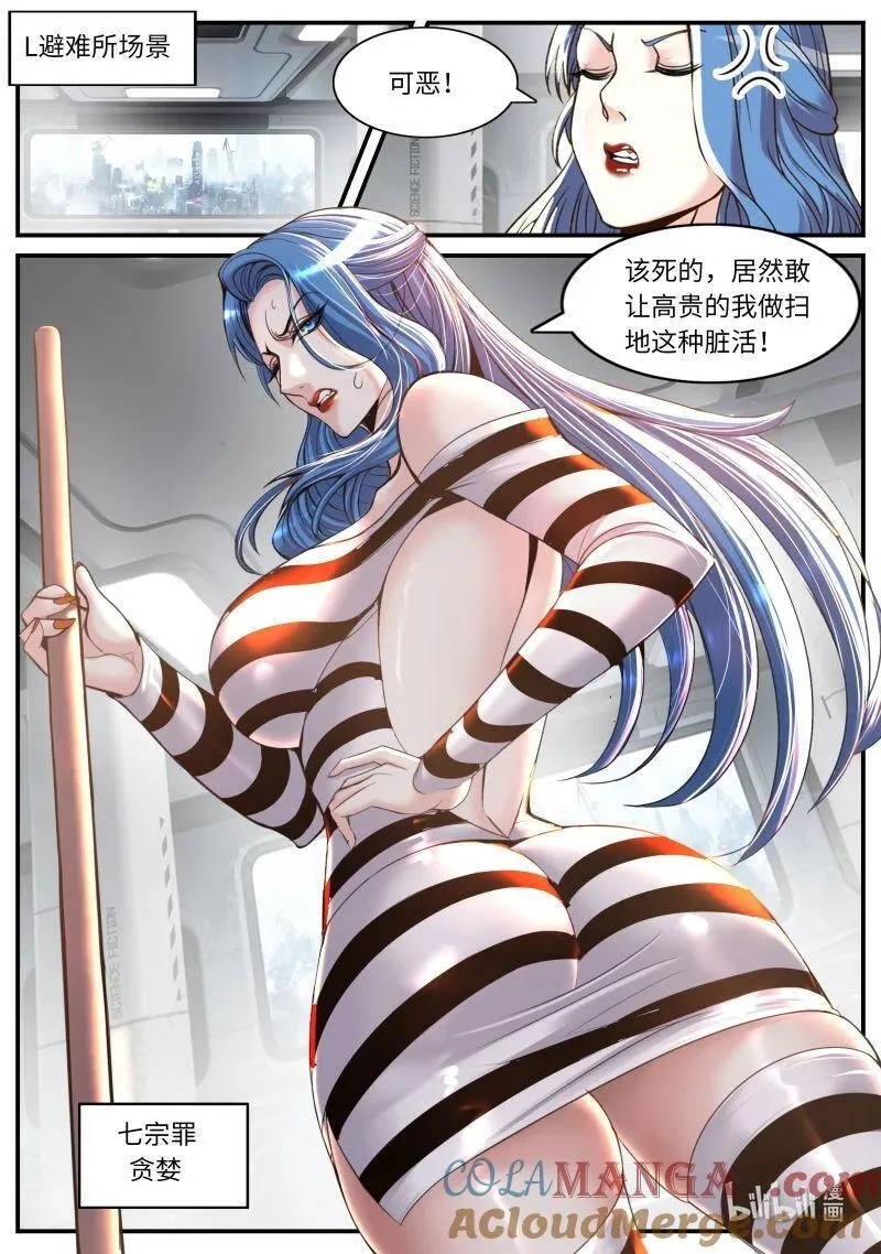 349 狠狠的拷打！6