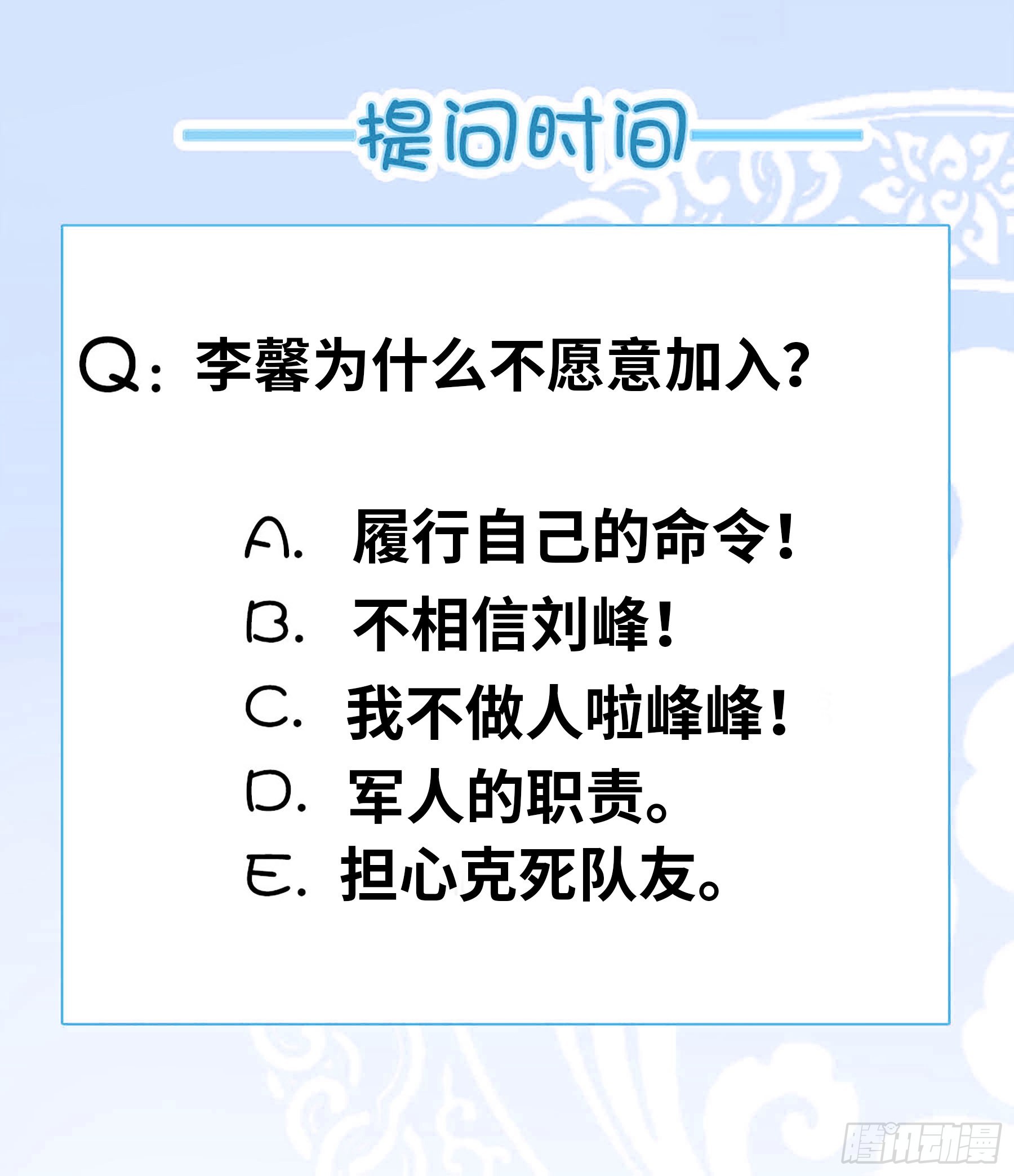 英雄招募！12