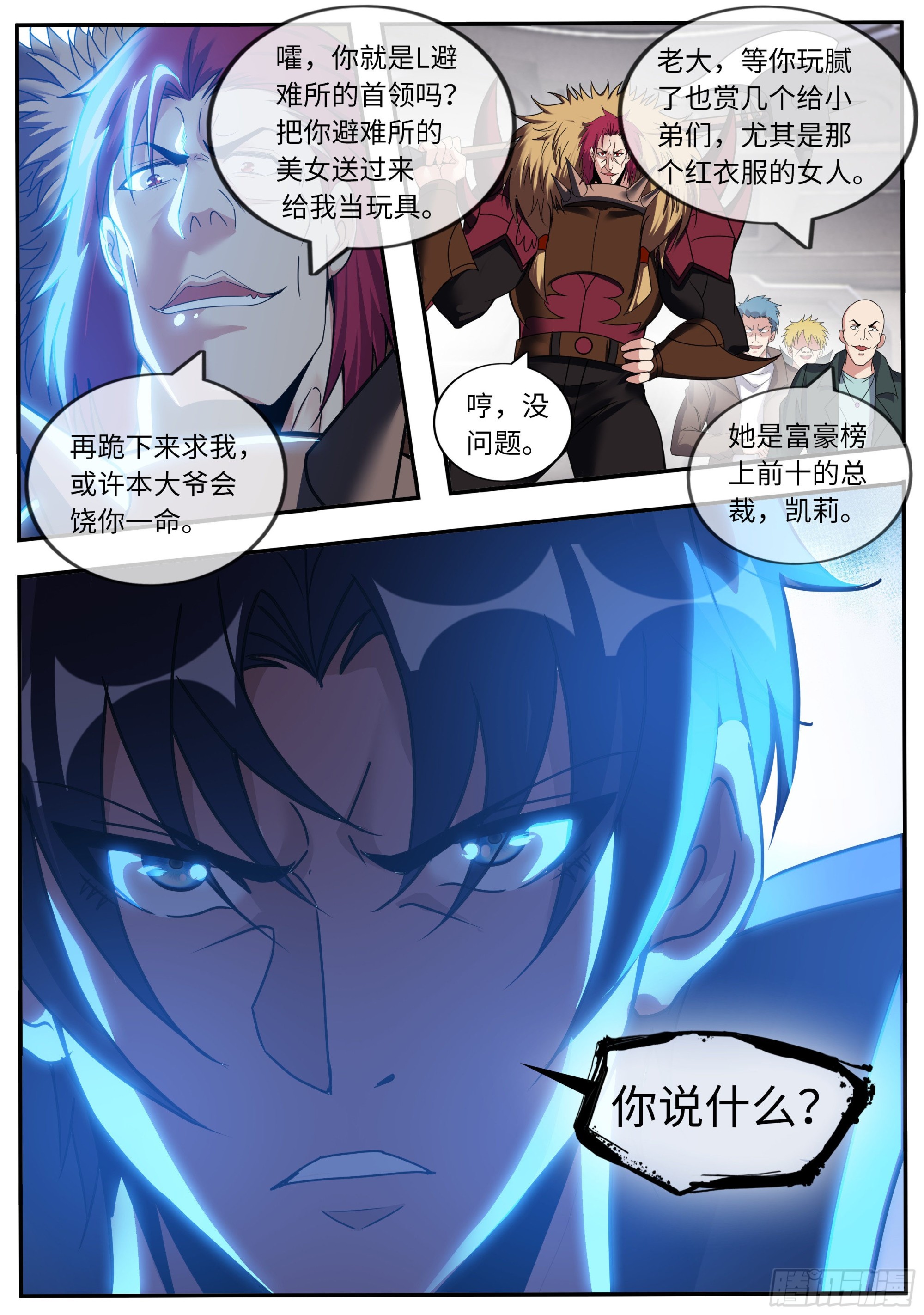 一拳！11