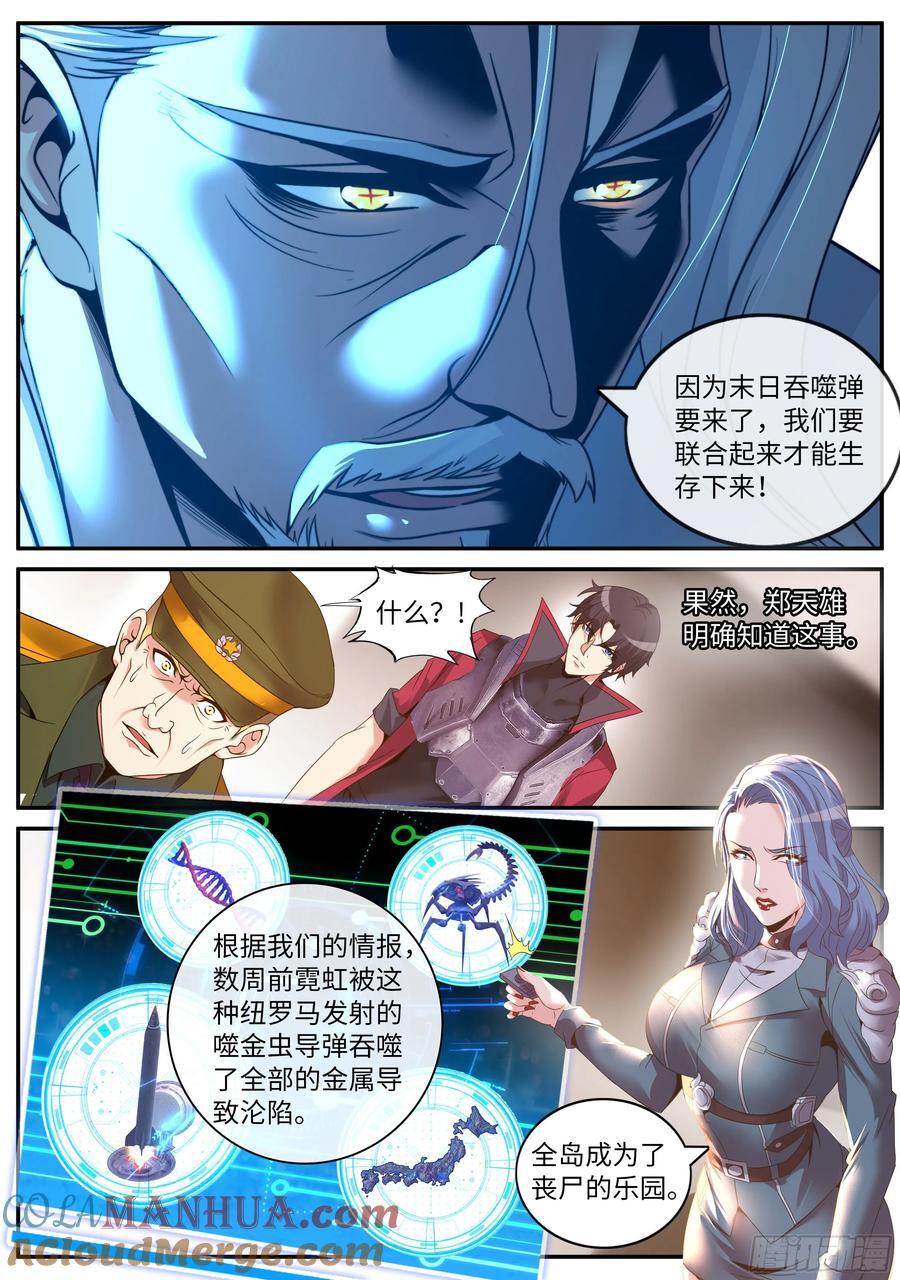 265 阴谋迭起4