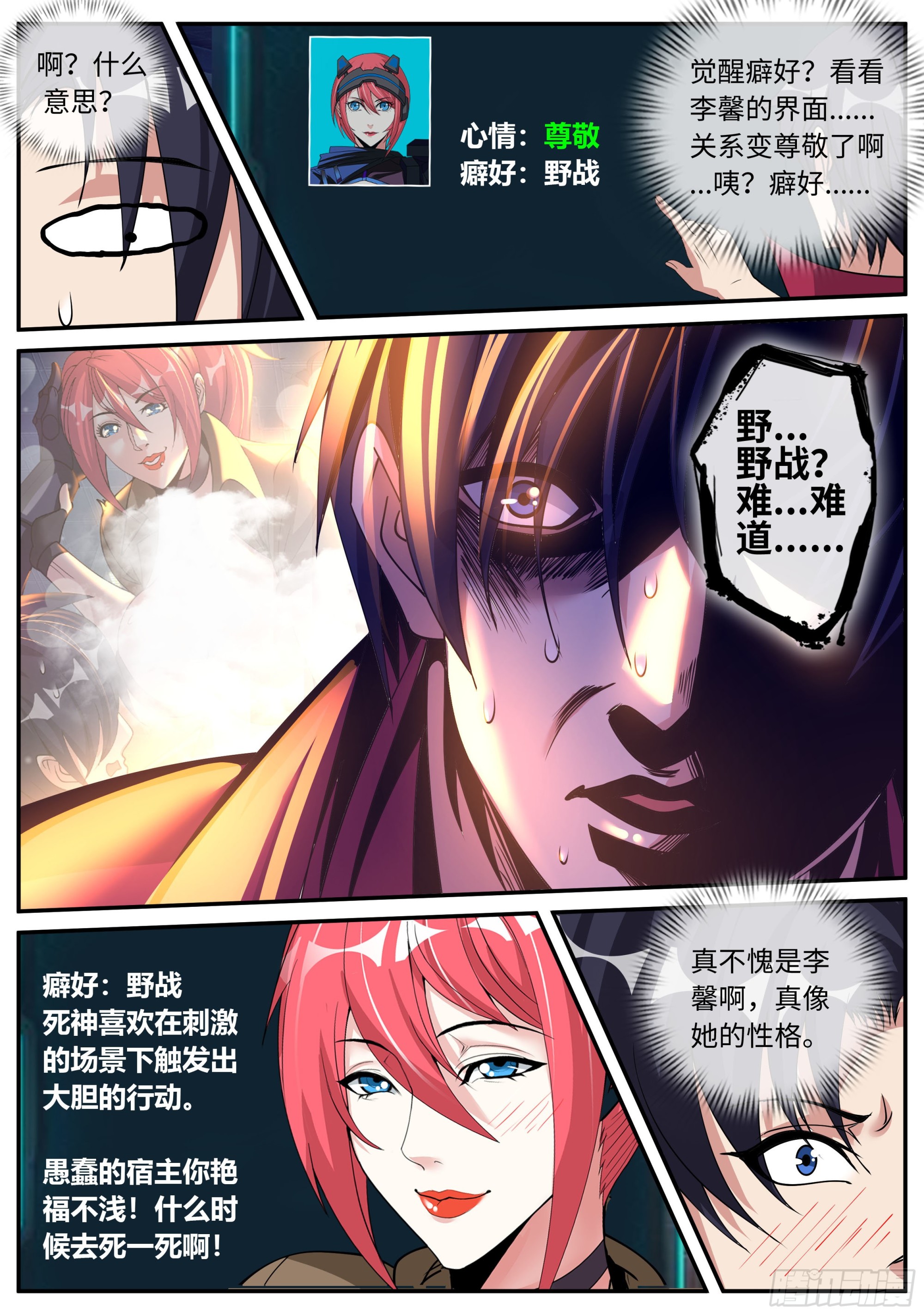 污秽圣母10