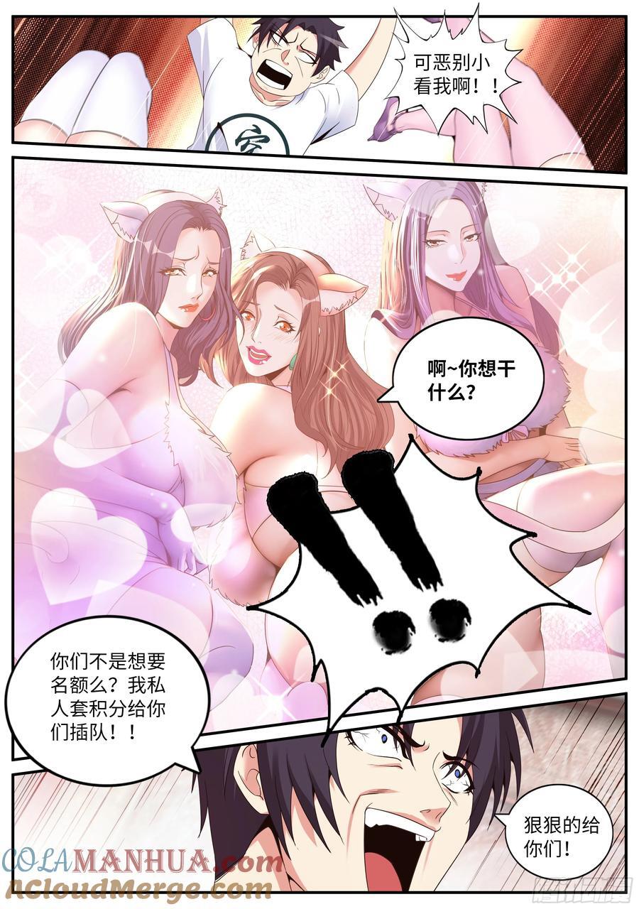 268 禁卫军5