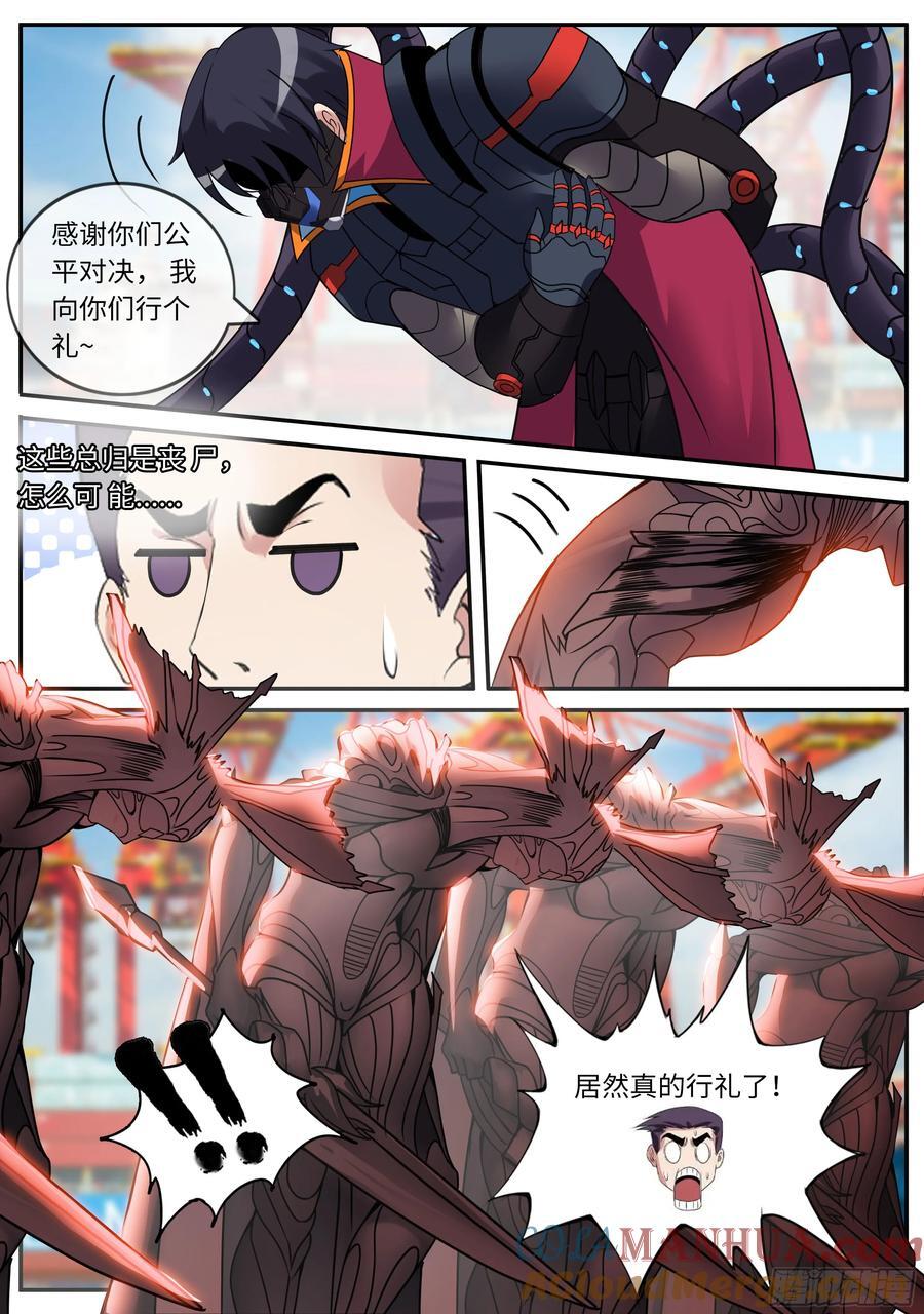 260 身份曝光7