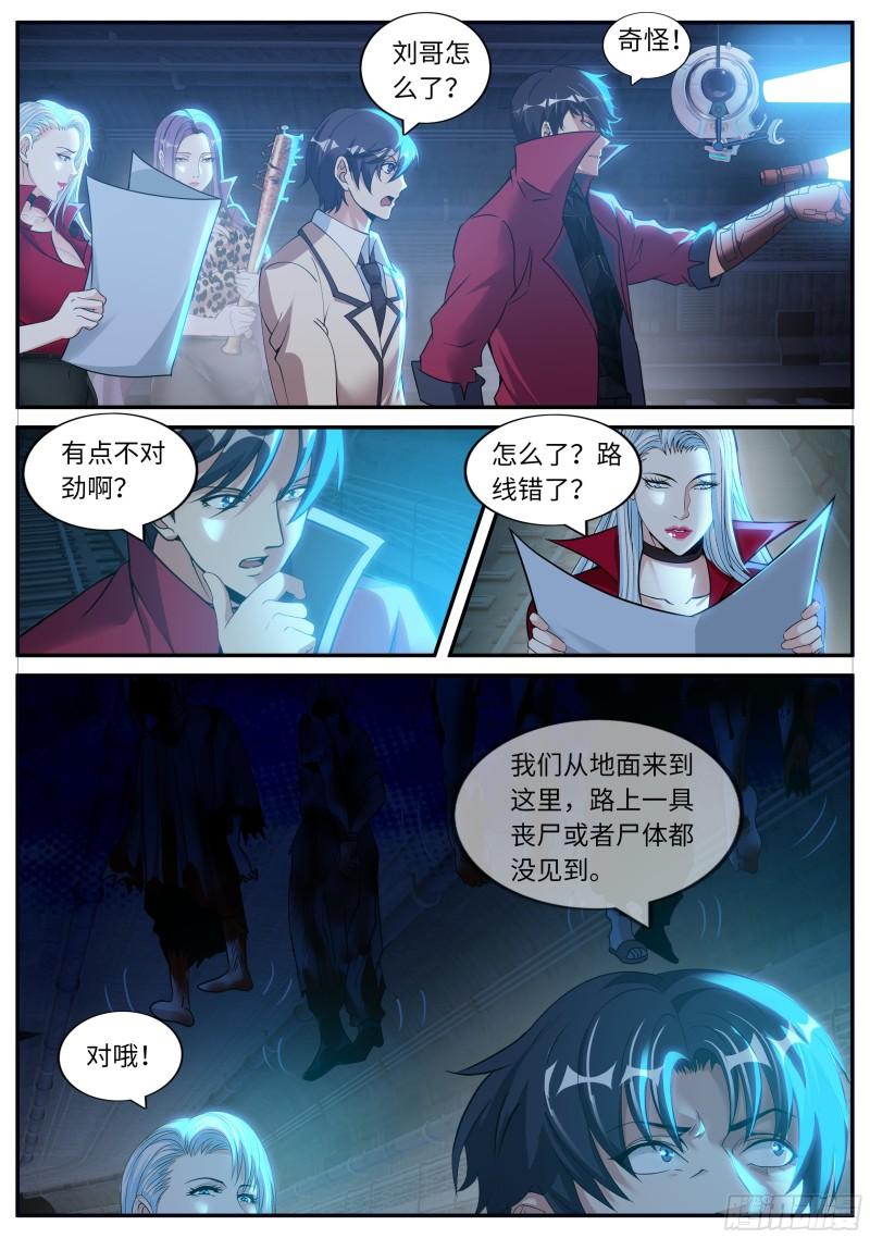 碧海湾作战小队10