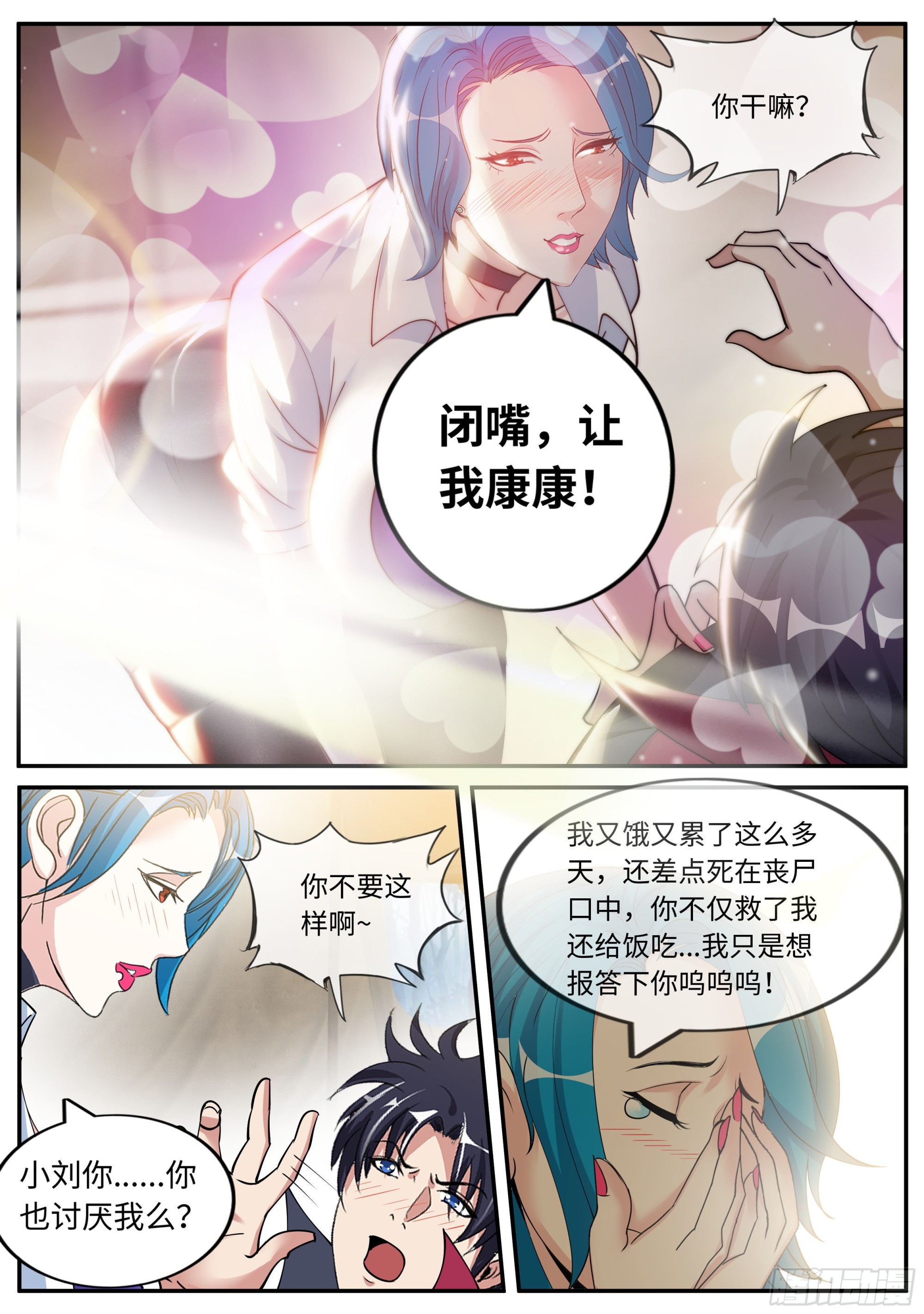 三好学生！6