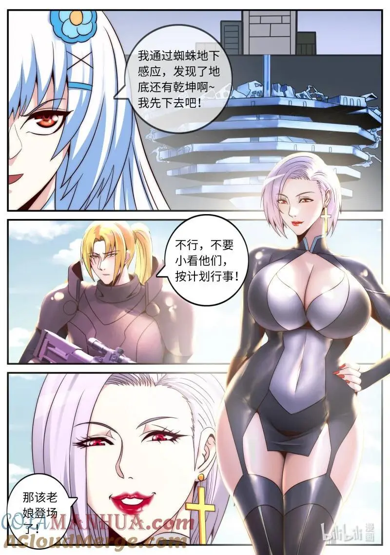 284 潜入调查2