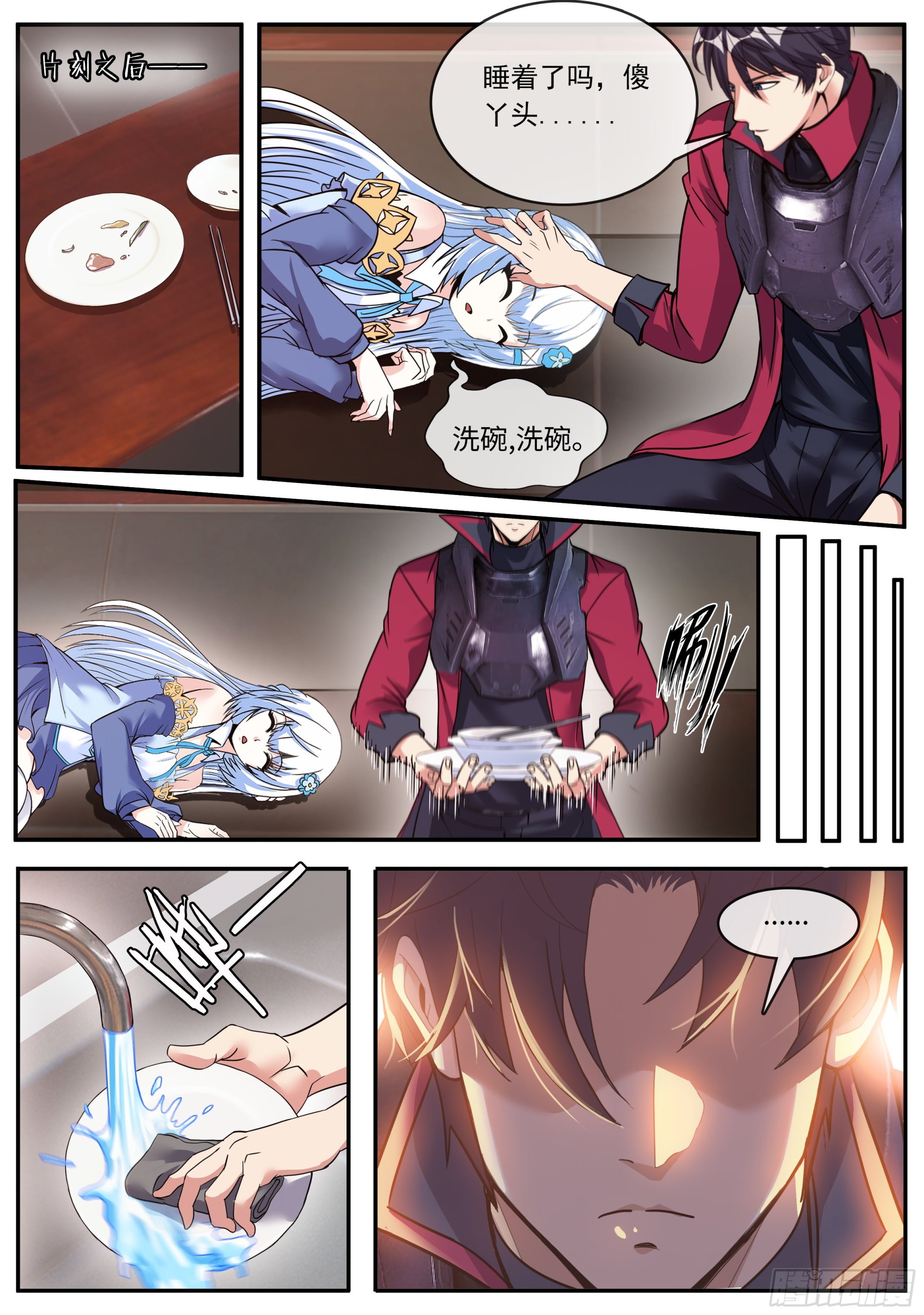 超级改造！11