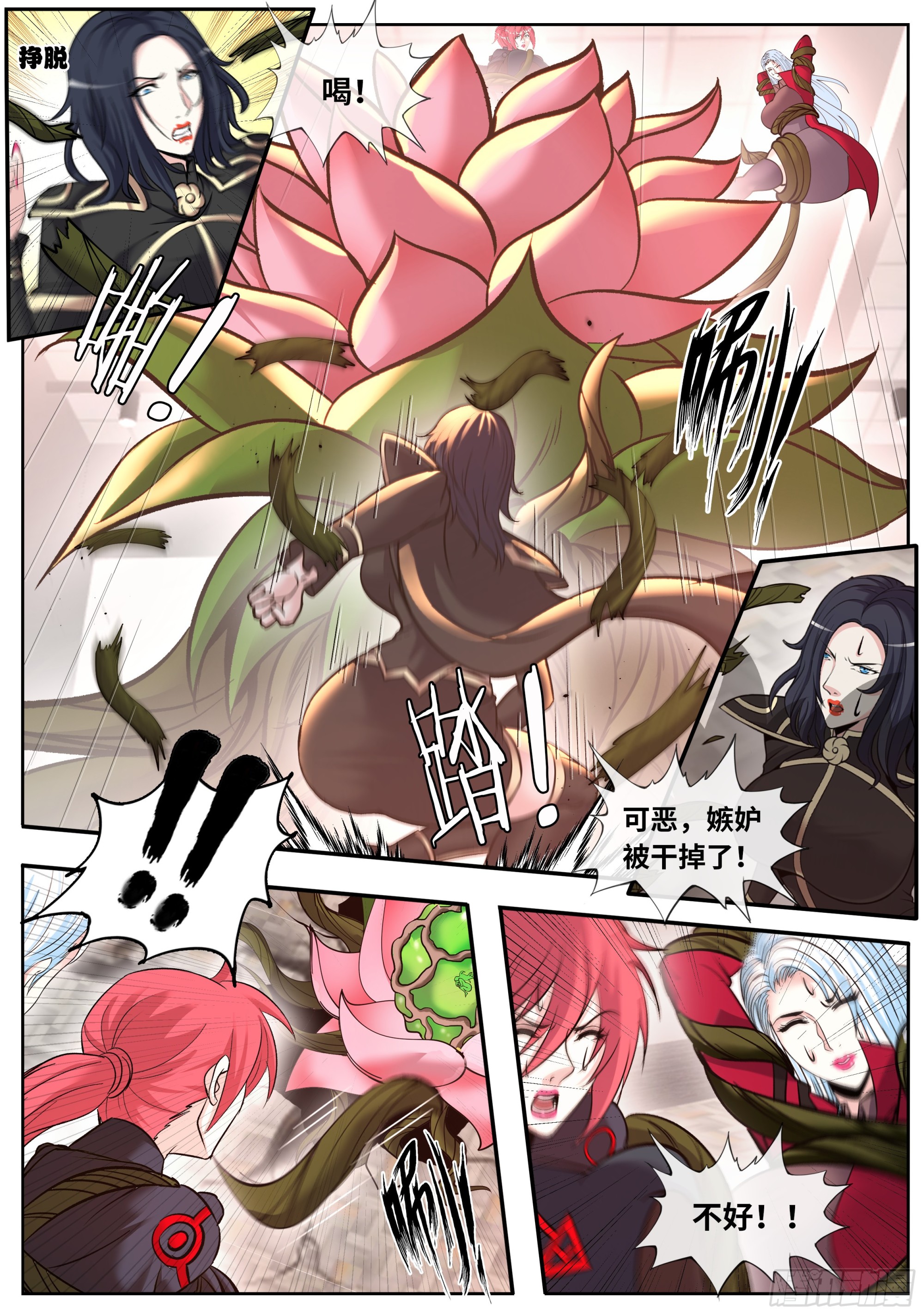 森之王9