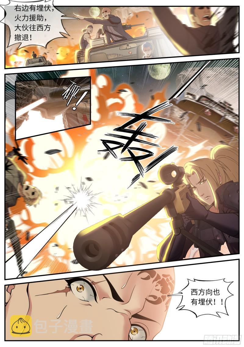 激战开始12