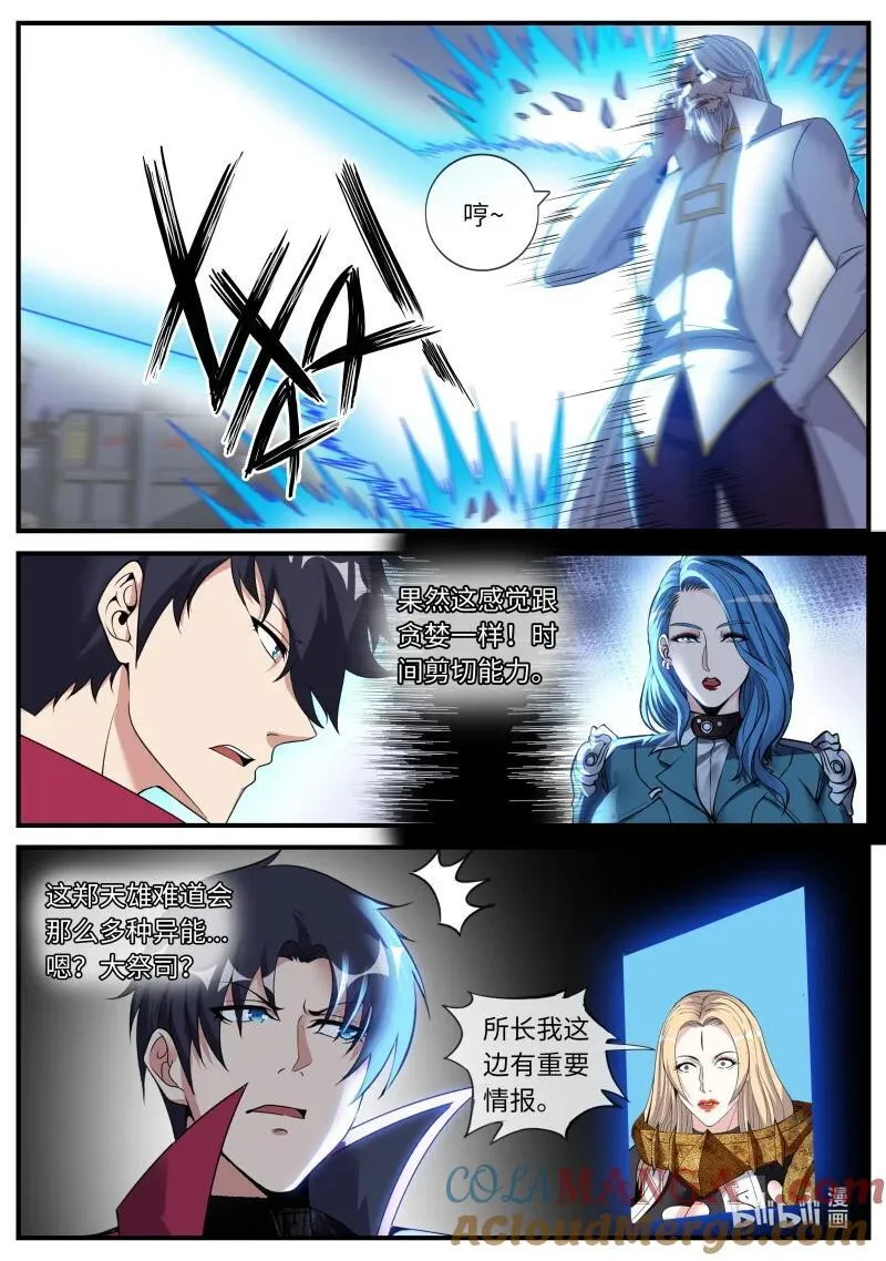 364 诸武精通9