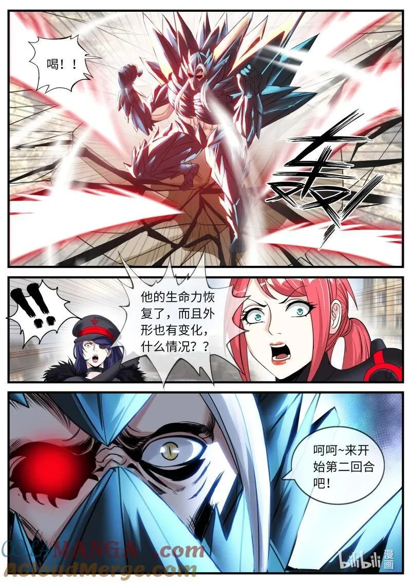 370 恶魔心脏5