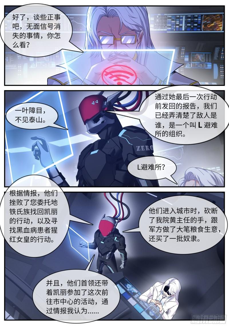 我必杀马头崽！9