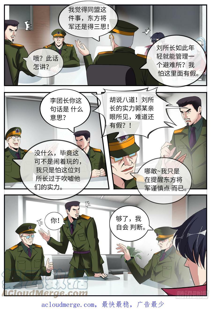 砸场子9