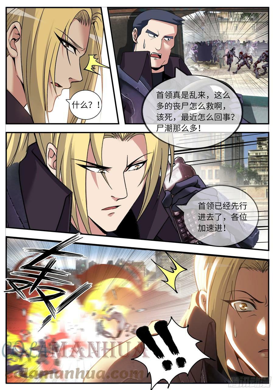 女武神卫队2