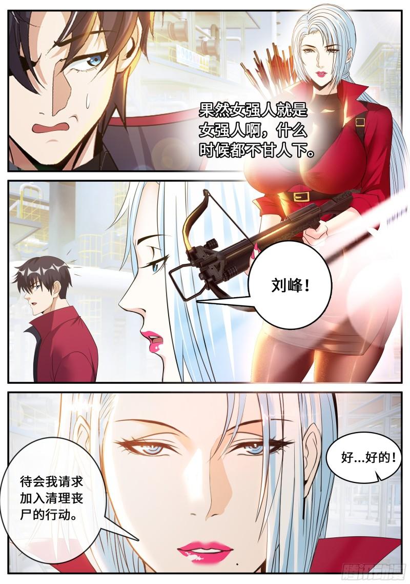 变强5