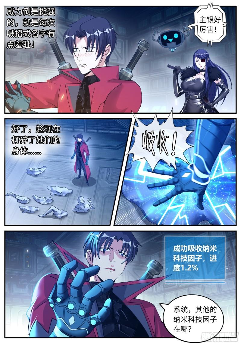人质7