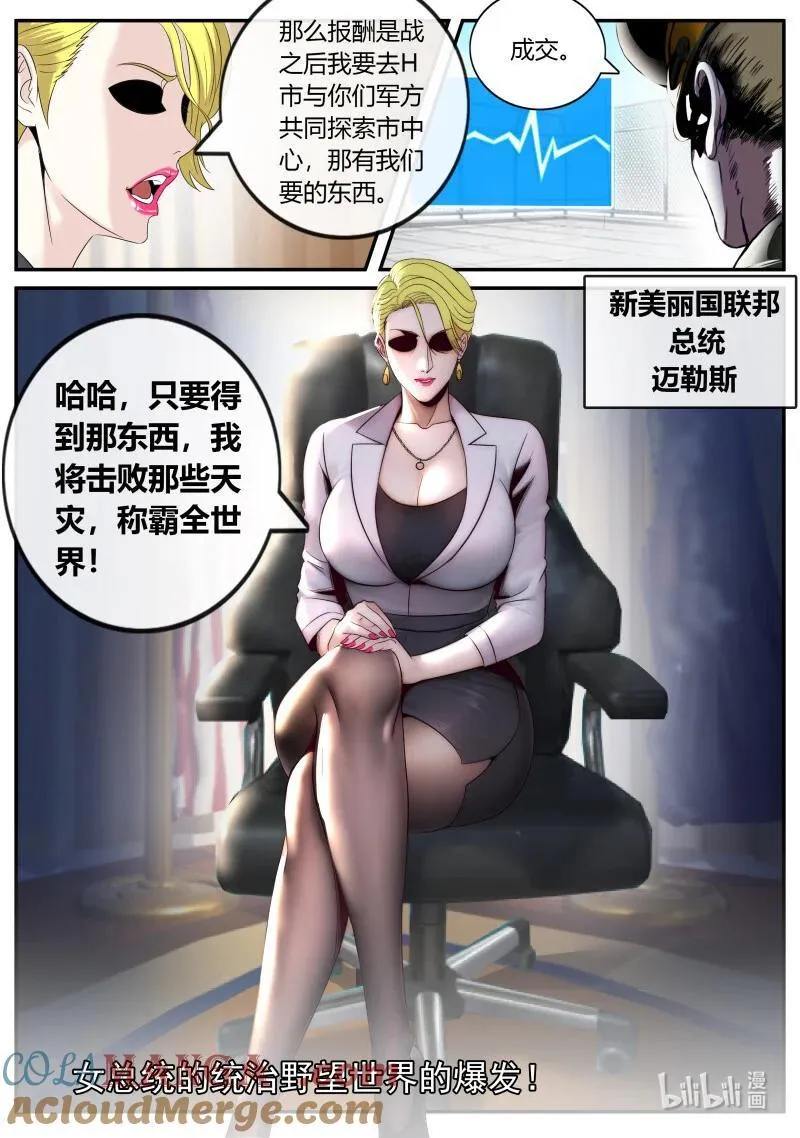 328 总统迈勒斯4