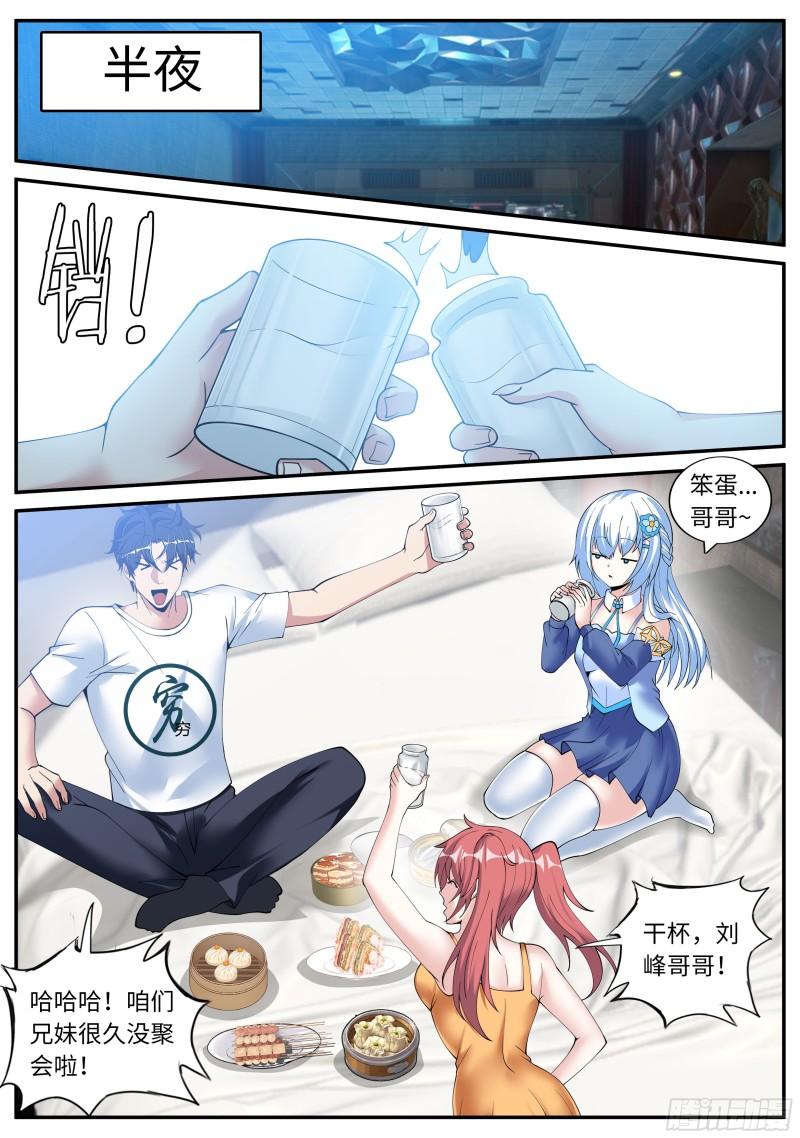 三级地下城9
