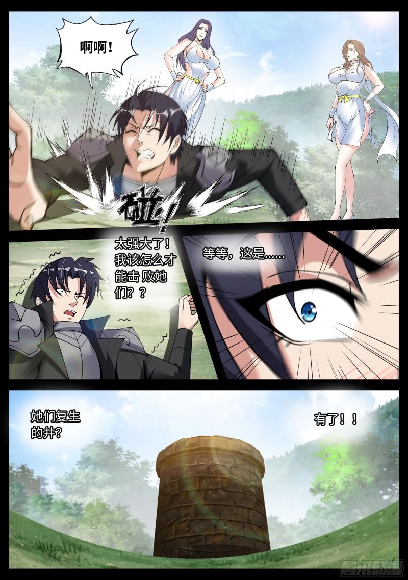 圣炎斩6
