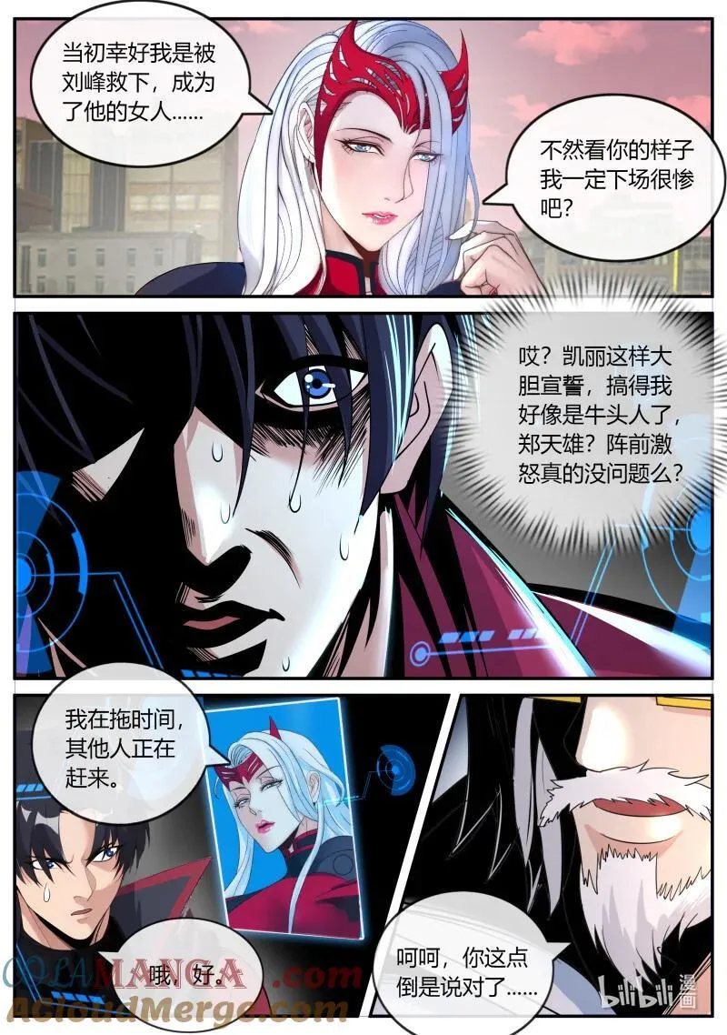 365 队友抵达8