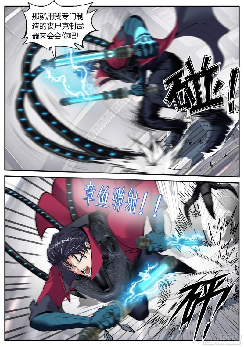 等离子电棍6