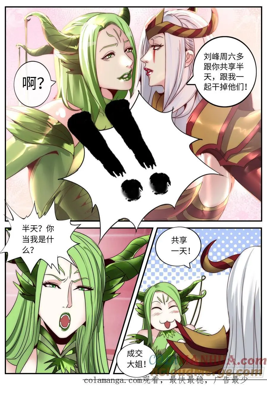 282 冲突11