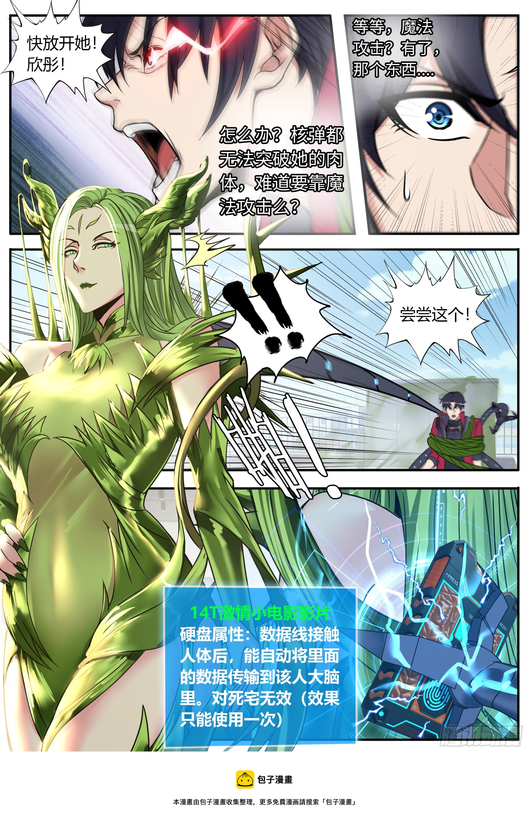 天灾级（伪）12
