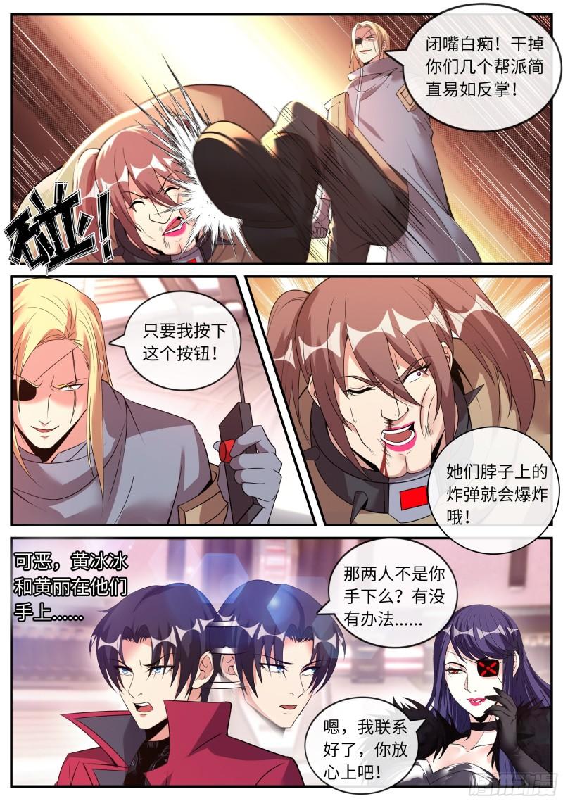 旋风营救5