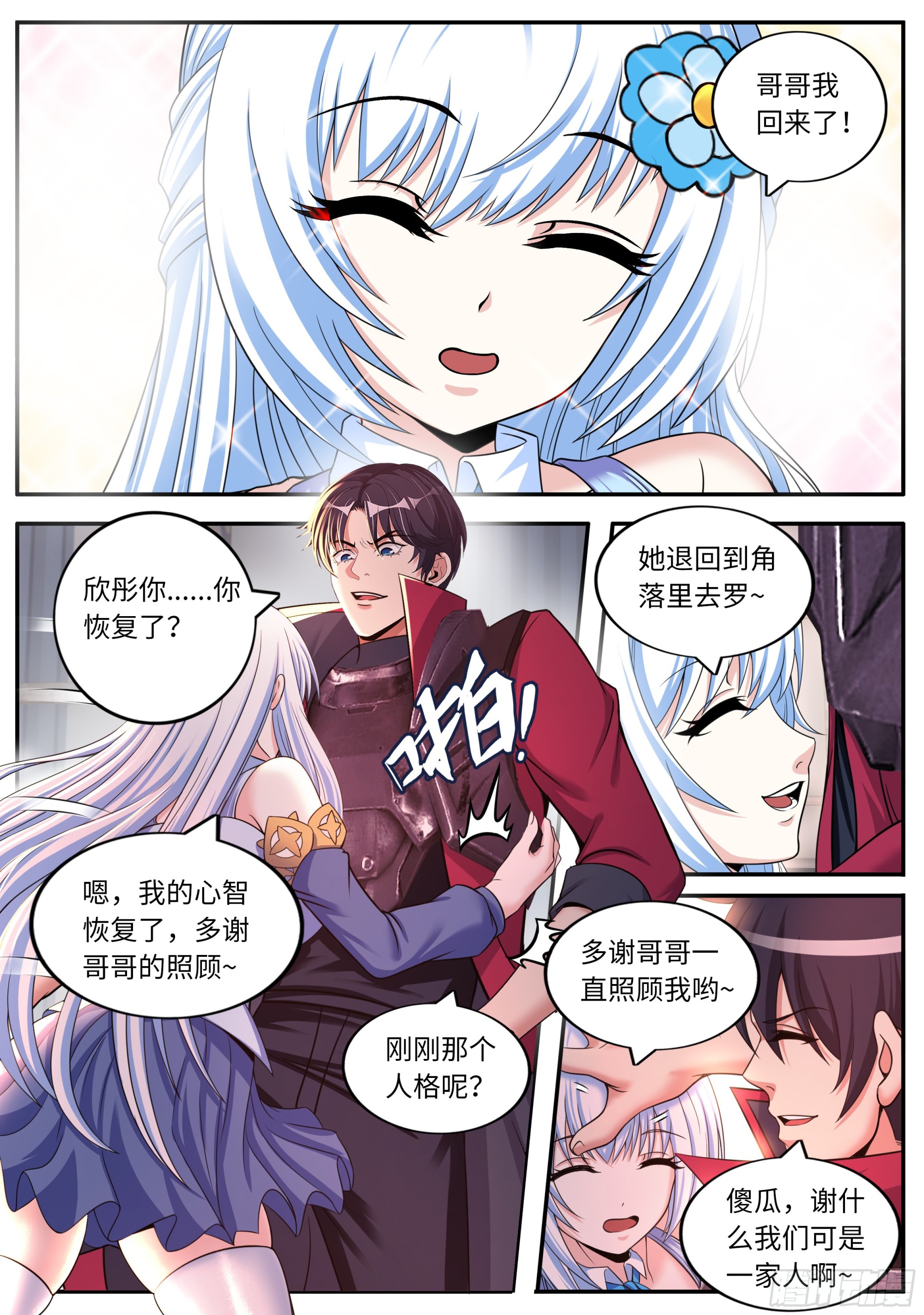 恢复原状9