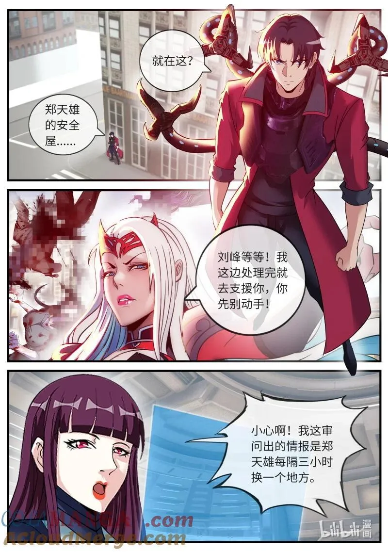 357 轰杀7