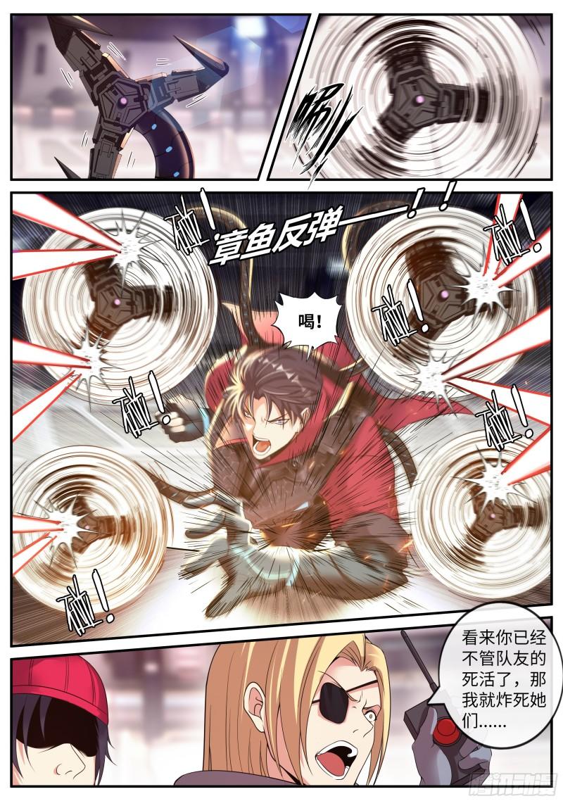旋风营救7