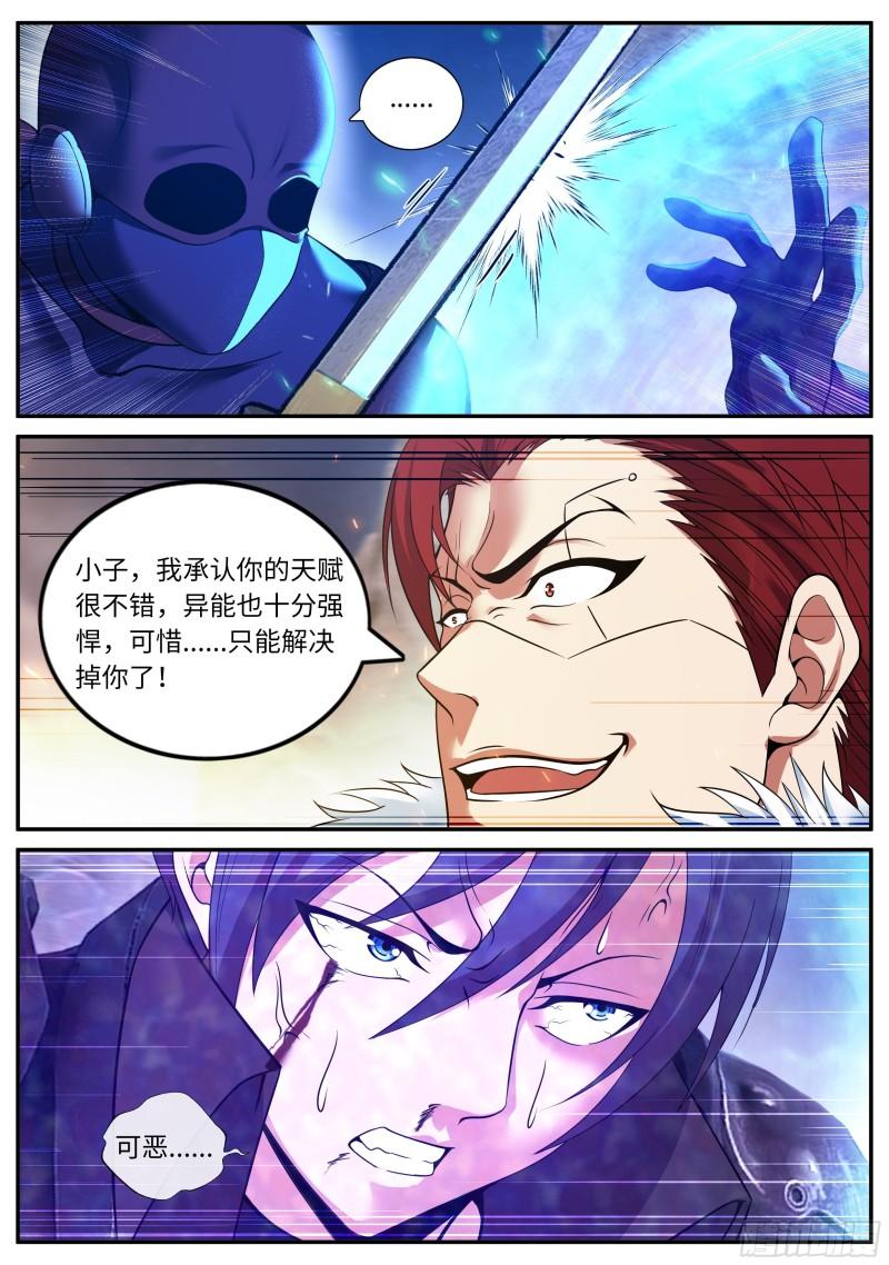 爆发12
