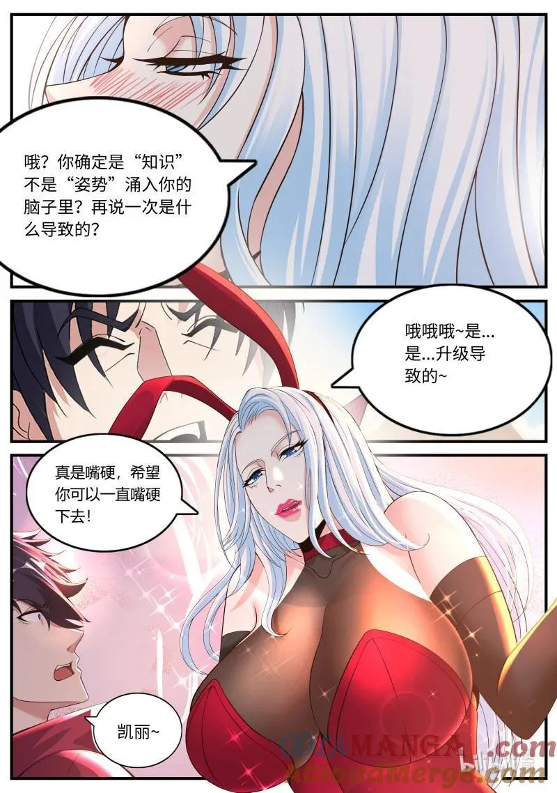 392 出发！出发！3