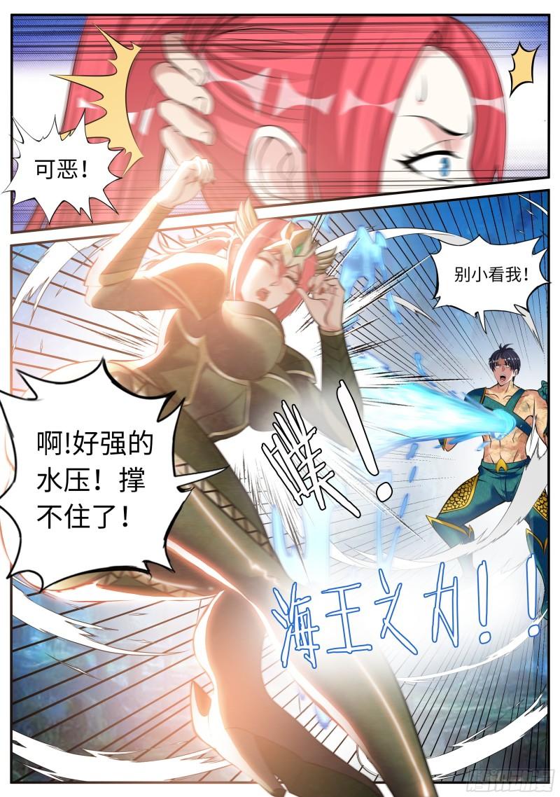 海王8