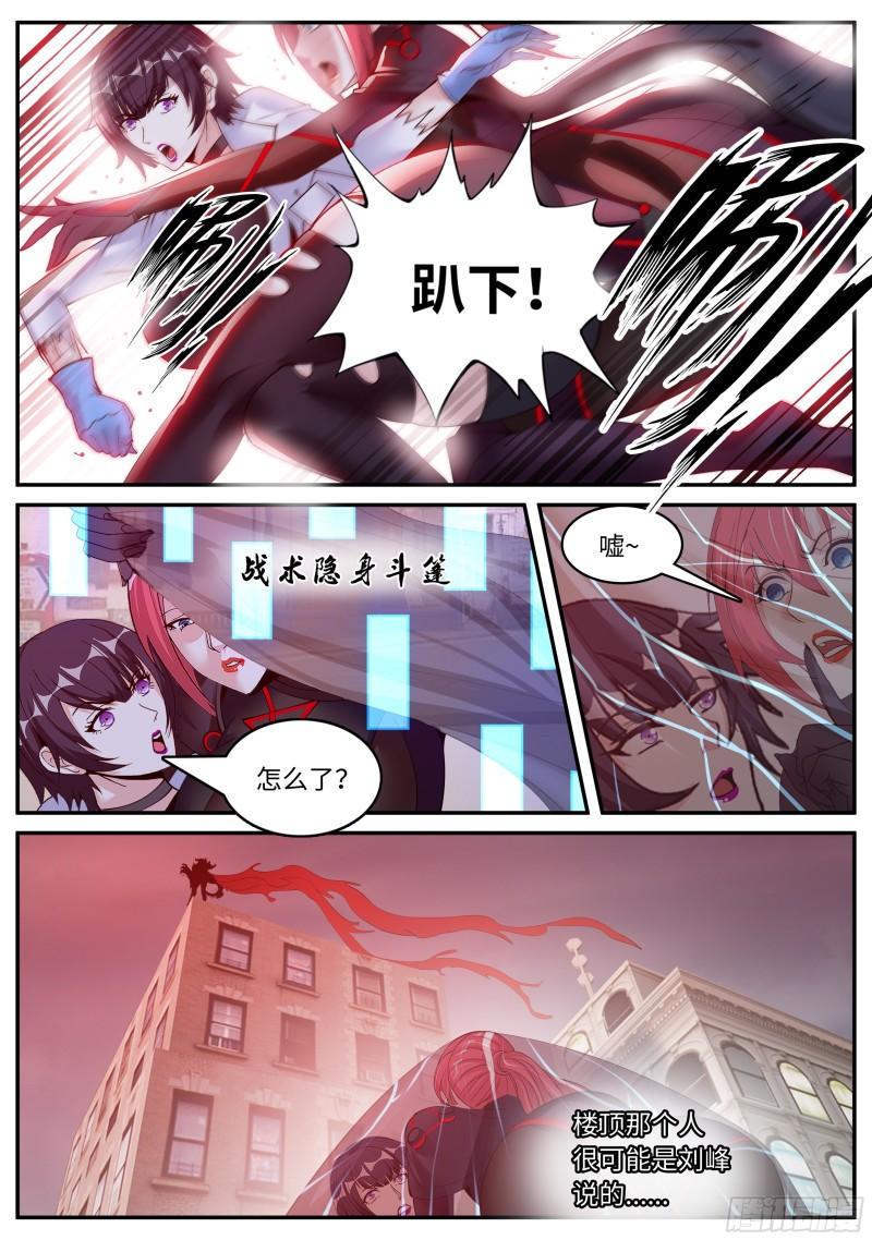 血腥在临4