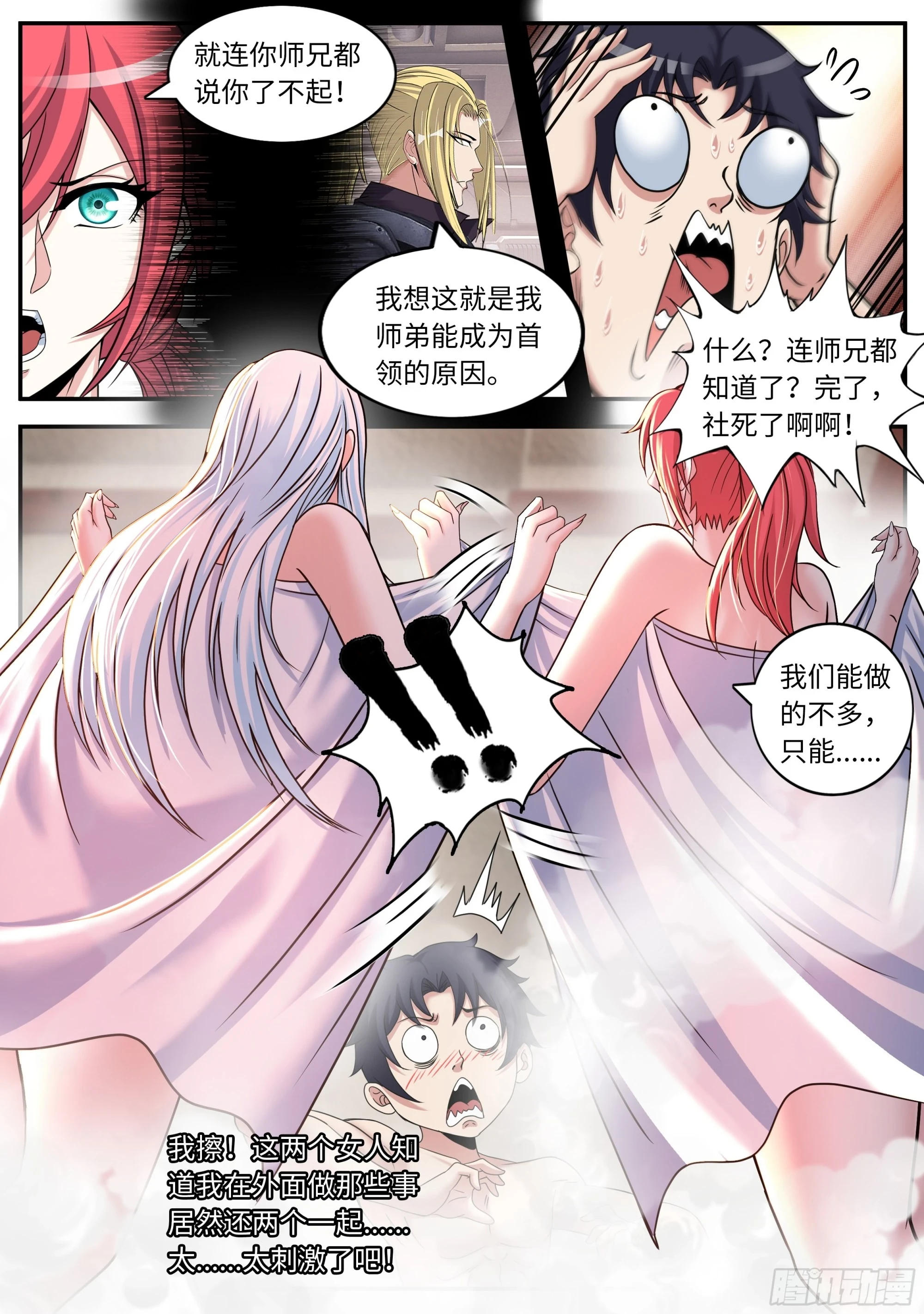 终极改造2