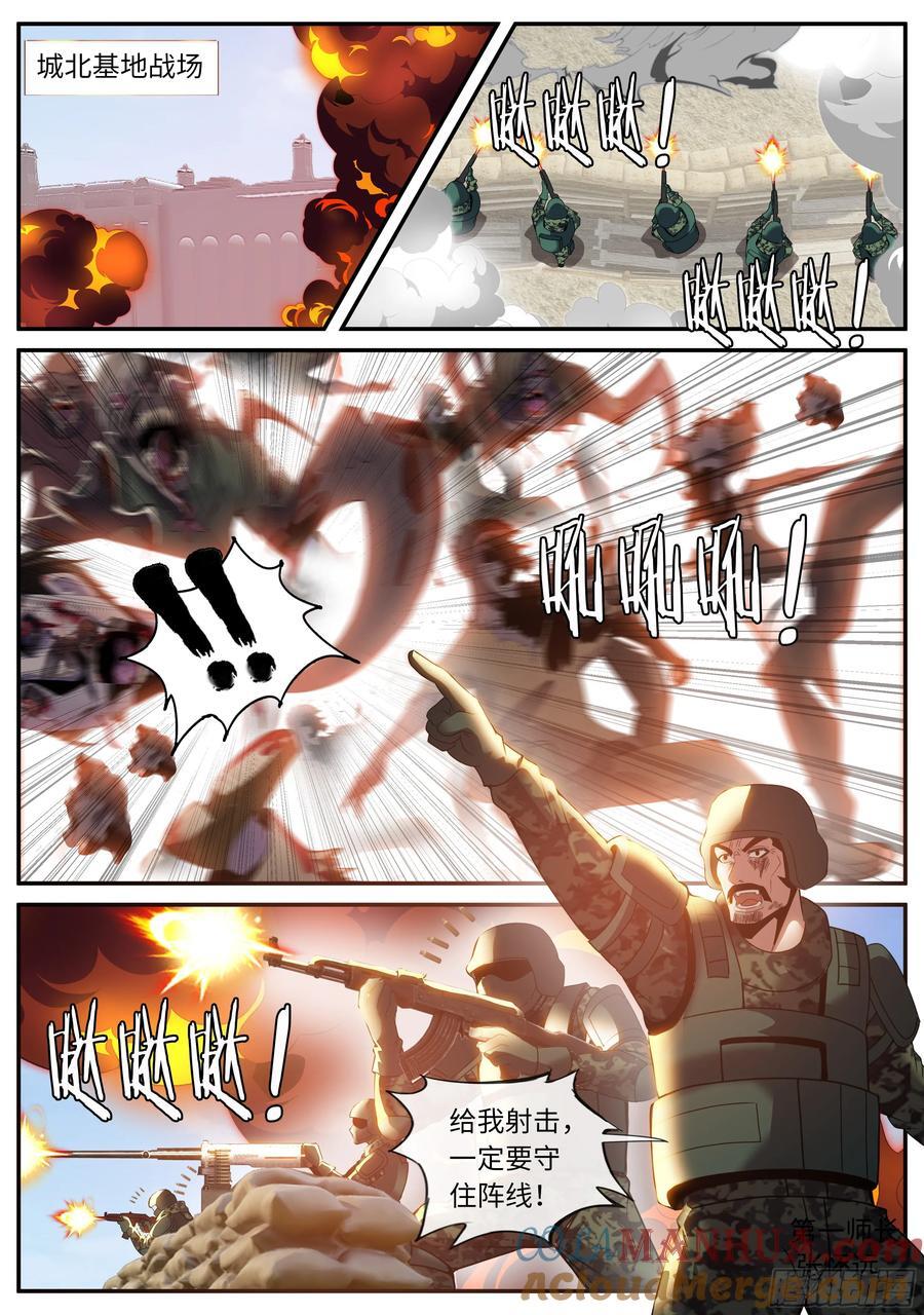 274 避难所神选9