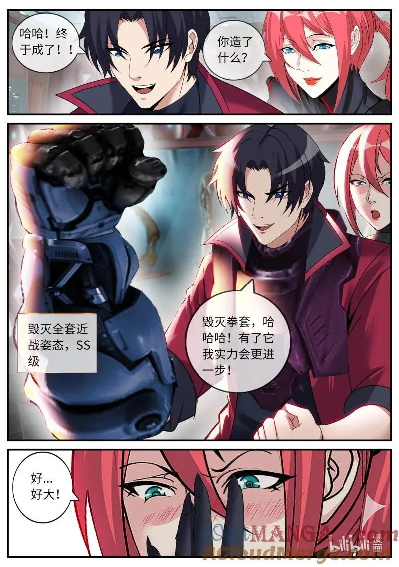 334 魅魔幻想曲2