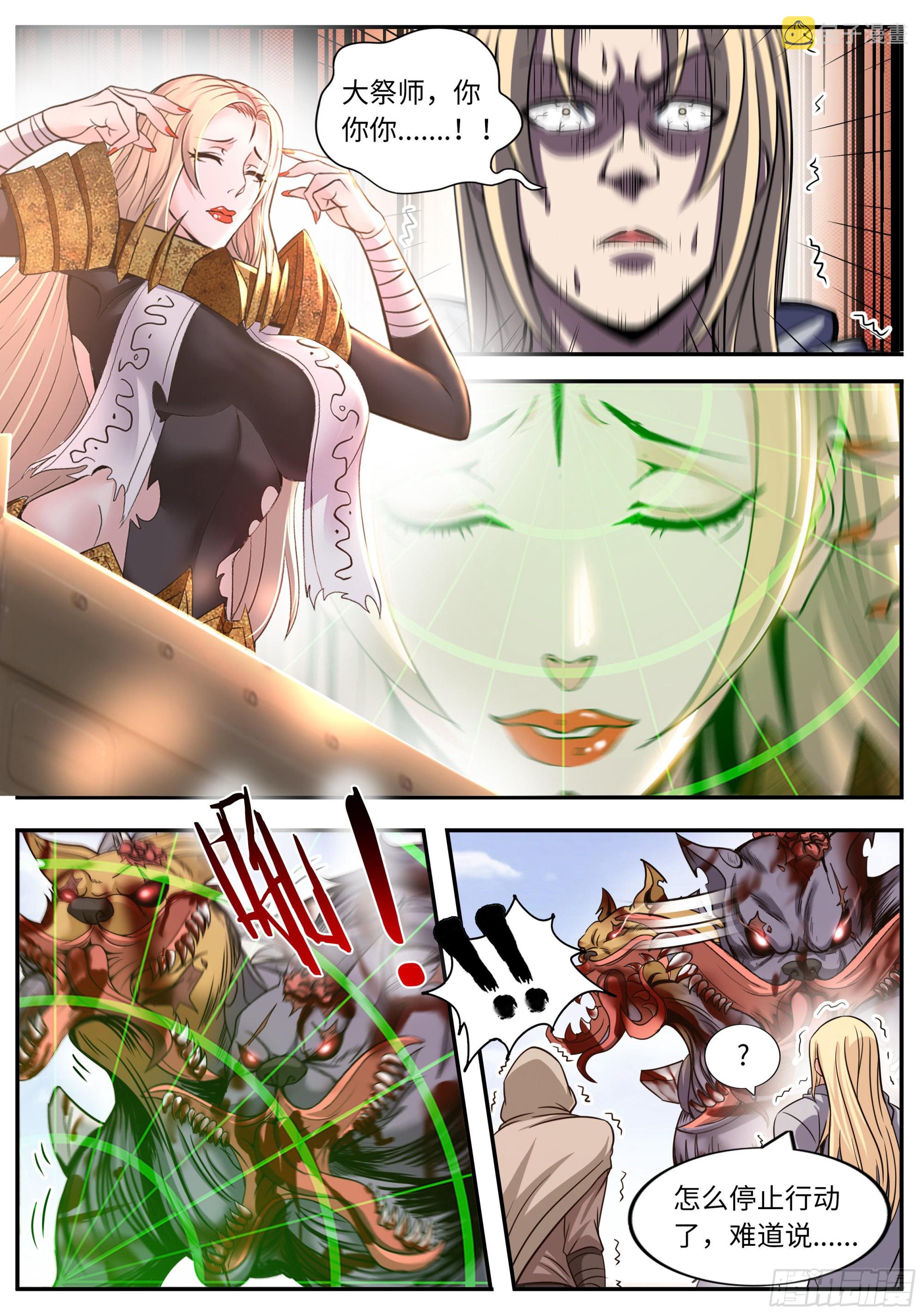 四号实验室！13