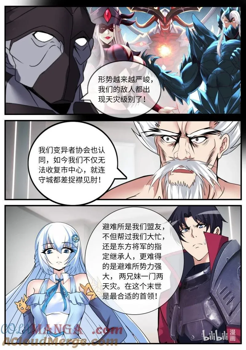 389 章鱼娘的魅力！4