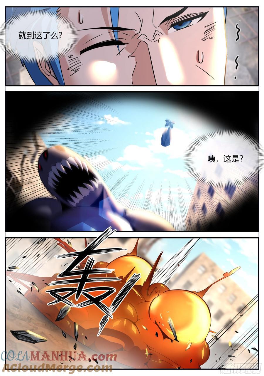 271 禁卫冠军——强子6