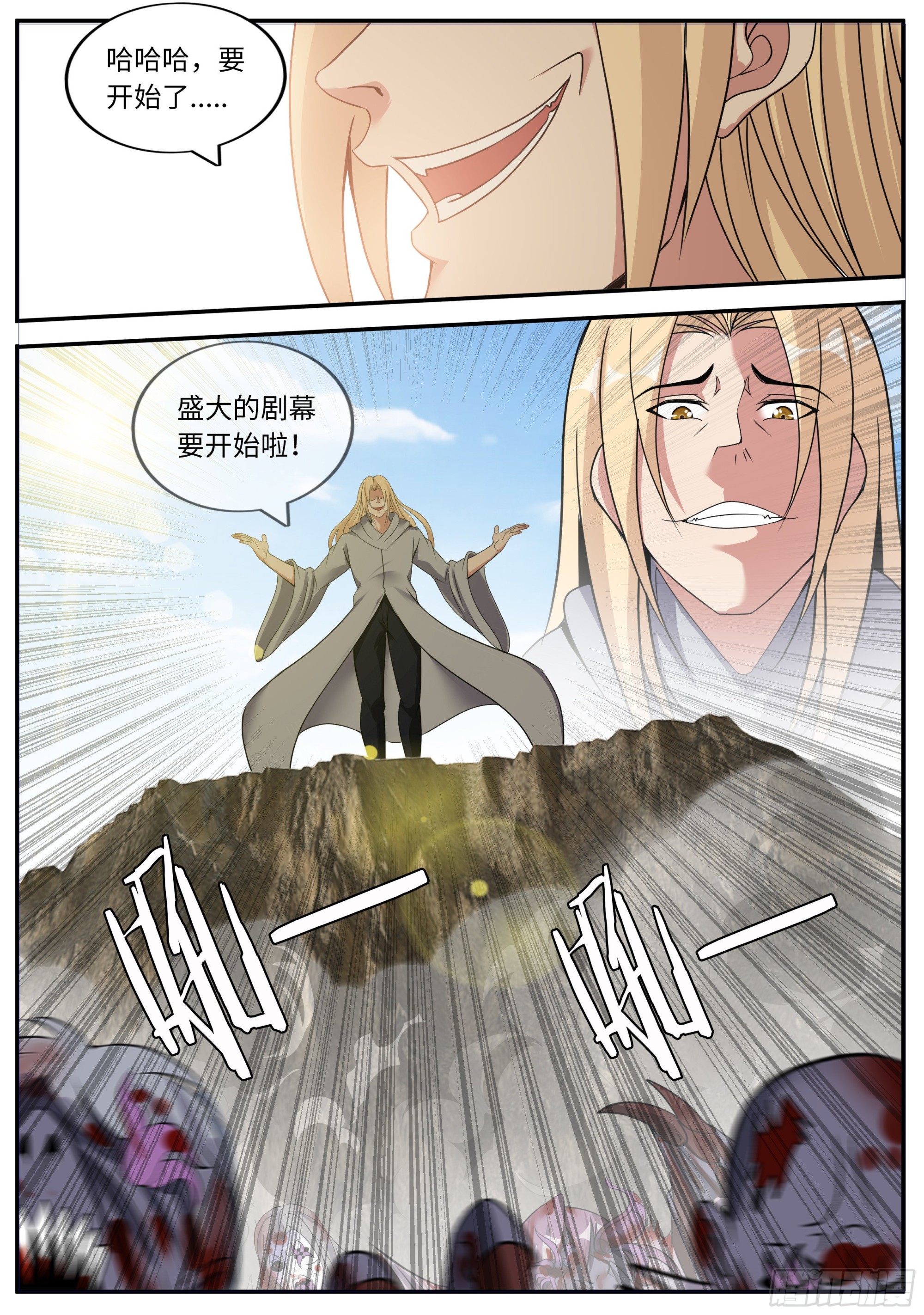 尸潮14
